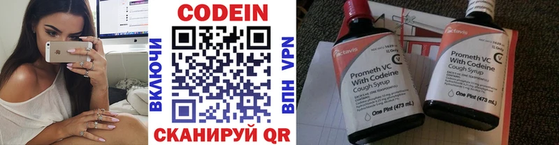 Купить закладки  Емва  Codein Purple Drank 