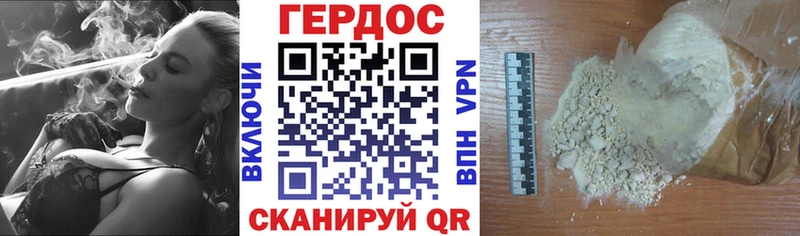 Героин хмурый  Купить  Емва 