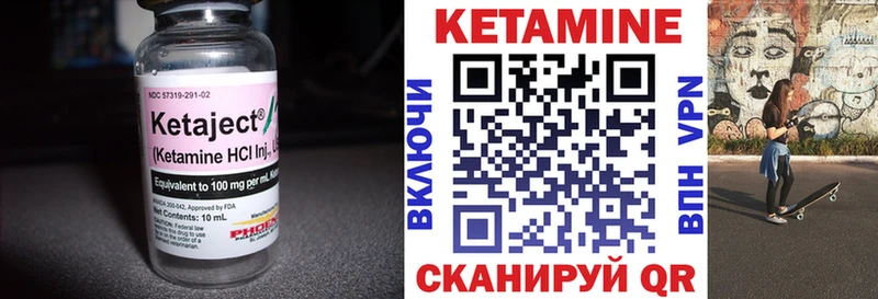 КЕТАМИН ketamine Емва