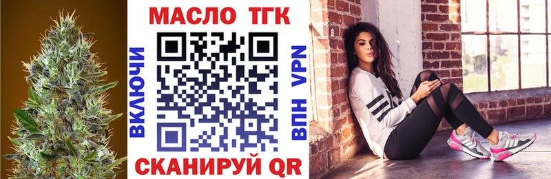 ТГК гашишное масло  Купить закладки  Емва 